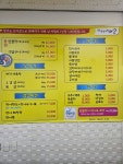 성산풍천장어