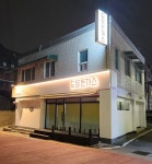 도토돈까스