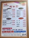 음성해장국음성본점