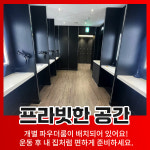 에이블짐 영등포역점