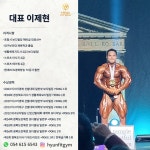 현핏짐 장성점