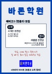 바론학원