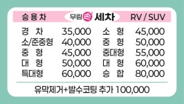 무림세차장