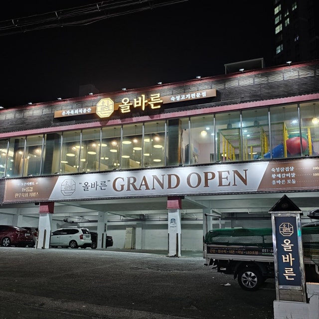 올바른 육류,고기요리 대표 사진