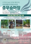 충무승마장