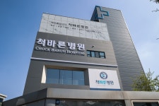 척바른병원