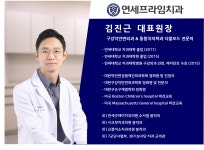 연세프라임치과의원