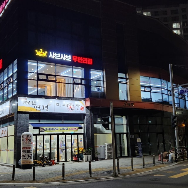샤브몰 대구연경점 샤브샤브 대표 사진