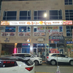 구이구이 쪽갈비 평택 청북점