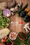 샤브20 평택점