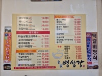 영상강가든펜션