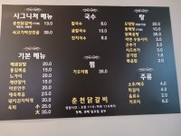 춘천닭갈비