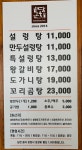 본담채