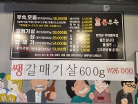 돈부속 갈매기&막창&껍데기