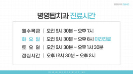 병영탑치과의원