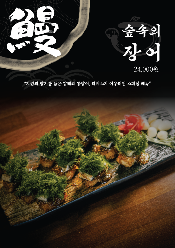 이자카야 우규 청라점 이미지