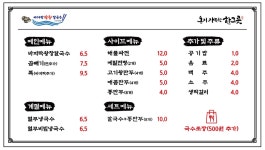 바지락왕창칼국수 시민공원역점