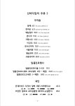 산바다집