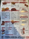 BBQ치킨 구미양포스타점