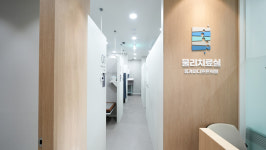 중계마디튼튼의원