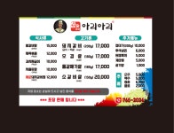 참숯구이아리아리