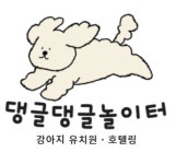 댕글댕글놀이터