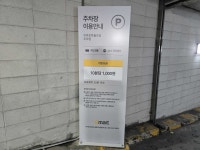 이마트하월곡점주차장