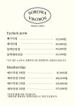 소로와