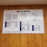 본가마산아구찜