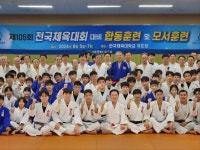 용인대서대문체육관