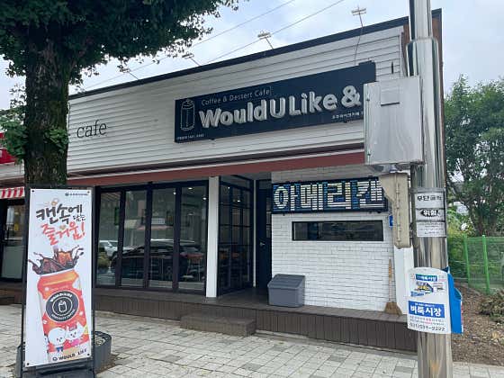 우주라이크커피 가평점 사진