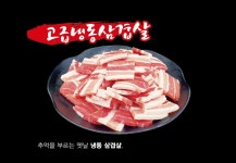 눈꽃대패 물금점