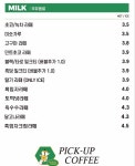 픽업커피 김포학운점
