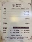 화정24시찜질사우나