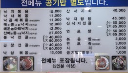 조방낙지 사직직영점