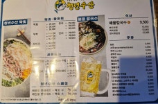 청년수산 단대 죽전점