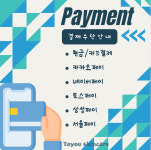 투유스킨케어