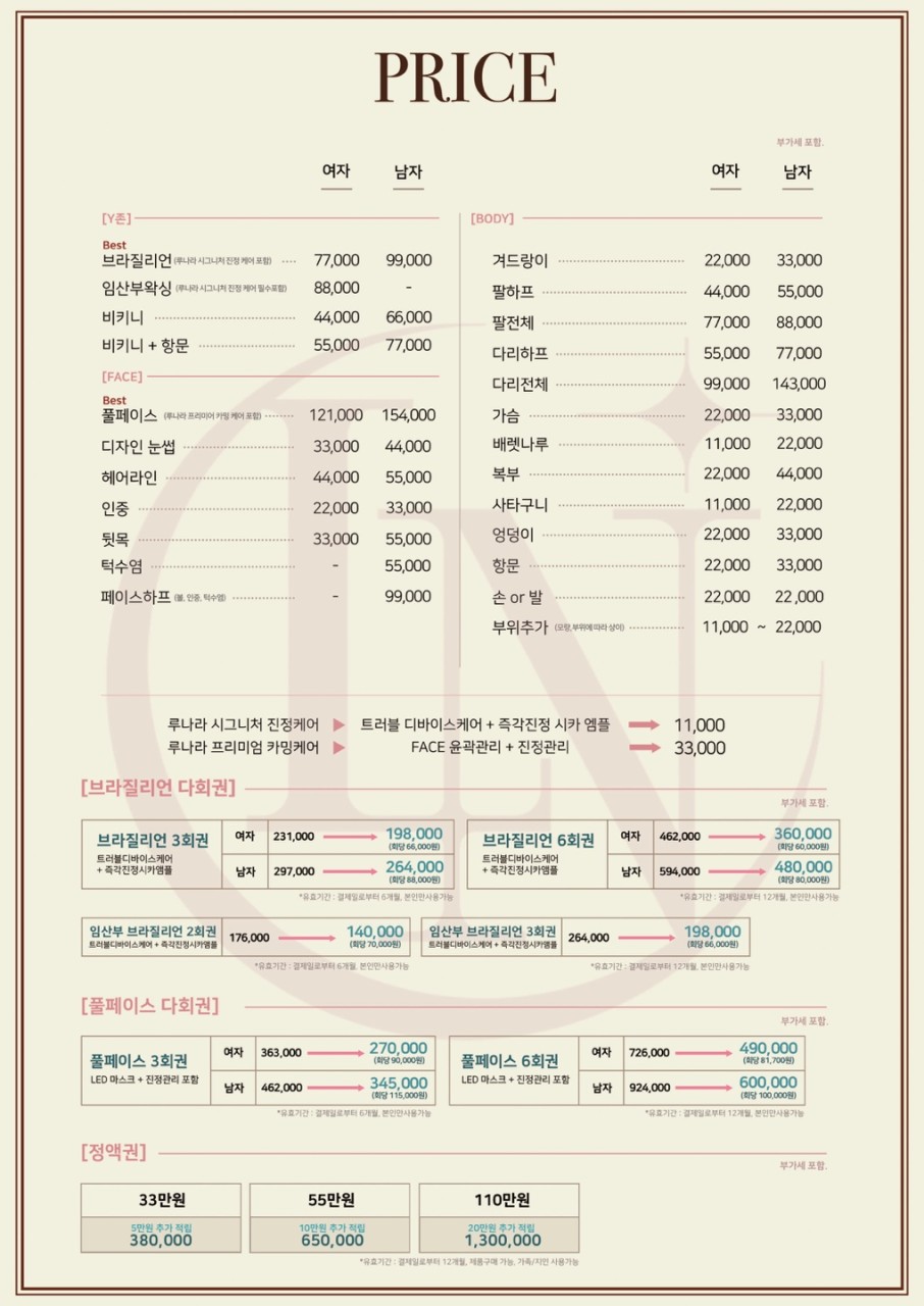 퓨어네일&루나라슈가링왁싱 파주운정센터 이미지