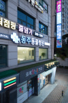 동주동물병원