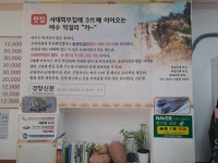 광장서대회 교동점