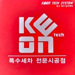 LB세차&멀티샵