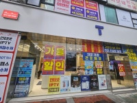 SK텔레콤 ST대리점 원당시장점