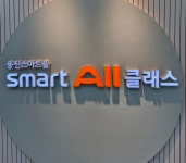 웅진씽크빅 스마트올클래스 고성학원