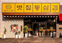 완수고기 진영점