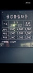 금강볼링타운