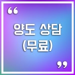 세무법인 민화 강동지사