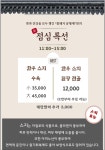 꽃돼지삼형제 명지점