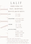 라리프헤어