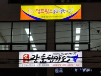 점프윙스 줄넘기클럽 명륜점