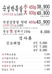 대세박목살 통영죽림점